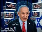 Black PR.. كيف تُسخر إسرائيل الذكاء الاصطناعى لحجب الحقائق وتزييف الوعى؟