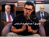 الفريق عبد المنعم التراس يروي شهادته عن حرب أكتوبر فى بودكاست ساعة مع GEN Z