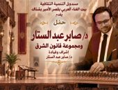 مجموعة قانون الشرق تحيى أمسية موسيقية بقصر الأمير بشتاك