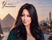 يسرا محنوش تهدى مصر أغنية «آه على البلد دى» بالتزامن مع احتفالات أكتوبر