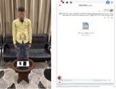  ضبط نصاب أدعى بيع المواد المخدرة عبر صفحة على مواقع التواصل بالإسكندرية