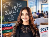 تغيير شكل امتحانات الثانوية العامة 2027.. إيه الجديد فى نظام الأسئلة (فيديو)