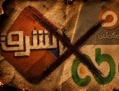 سنوات من التشويه والنتيجة صفر.. سقوط رهانات الإخوان على الداخل المصري