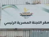 اللجنة المصرية تواصل دعم التعليم في غزة وتوفير المستلزمات الدراسية للطلاب
