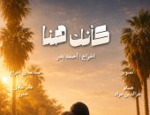 القومى للسينما ينظم عرض 4 أفلام قصيرة بنادى السينما المستقلة اليوم