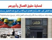 النقض تقرر: تقادم أرباح العامل لا يبدأ إلا من تاريخ علمه الحقيقى بمستحقاته