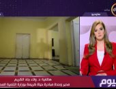 مسؤول بحياة كريمة: نتكامل مع المجتمع المدني لرفع كفاءة منازل الأسر الأولى بالرعاية