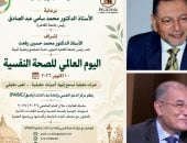 جامعة القاهرة تطلق سلسلة من الفعاليات للتوعية بالصحة النفسية