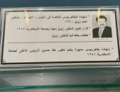 جامعة الإسكندرية تحتفظ بمقتنيات هامة للعالم أحمد زويل منذ عمله بالجامعة