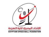 الاتحاد المصري لكرة السرعة يعلن قائمة المنتخب المتأهلة لبطولة العالم