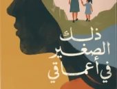 يوم الصحة النفسية العالمى.. كتب عن علم النفس