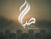 بردية السينمائى يفتتح فعاليات يومه الأول بعروض أفلام على مسرح سينما الهناجر