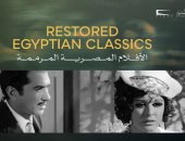 مهرجان القاهرة السينمائى يعلن برنامج الكلاسيكيات المصرية المرممة