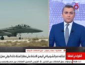 خبير علاقات دولية: استهداف المطارات السعودية يستهدف الضغط الاقتصادي