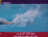 النائب فايز أبو حرب: سيناء انتقلت من مواجهة الإرهاب إلى التنمية وصناعة المستقبل