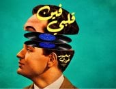 فى الذكرى الستين لرحيله.. «فين قلبى» تجسد قصة حياة محمد فوزى على المسرح