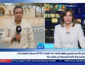 مراسل إكسترا نيوز: قافلة زاد العزة الـ293 تحمل 3289 طنًا من المساعدات إلى غزة