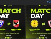 أون سبورت تنقل مباراتى الزمالك والأهلى فى نصف نهائى بطولة أفريقيا لليد