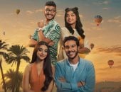 البوستر الرسمى لفيلم «ولا كان عالبال» تمهيدًا لطرحه فى 21 أكتوبر