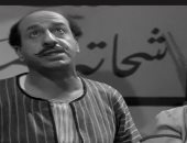 عبد المنعم إسماعيل كومبارس أنهى حياته في النيل.. ذكرى رحيله