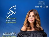 تكريم داليا مصطفى في مهرجان جربة الدولى لسينما المرأة والشباب