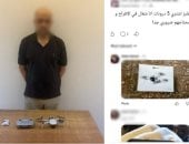 ضبط صاحب صفحة إلكترونية بالعجوزة لترويجه بيع طائرة درون بدون ترخيص