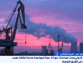 خبير اقتصادى: تداعيات التوترات الجيوسياسية تضاعف الضغوط على الاقتصاد العالمى