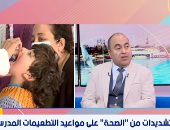 استشارى مناعة: الالتزام بمواعيد التطعيمات يقى من عدوى الفيروسات التنفسية