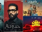 خمسة أفلام تستعد للانطلاق فى دور العرض قبل نهاية 2026