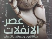مقدمات الكتب.. ما قاله منصور الجنادى فى كتابه عصر الانفلات