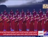 أوبريت «مصر التاريخ» يجسد عظمة الوطن خلال الندوة التثقيفية بحضور الرئيس السيسي
