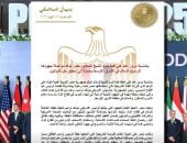 تليفزيون اليوم السابع يستعرض جهود مصر لدعم السلام فى غزة بعد عام على قمة شرم الشيخ