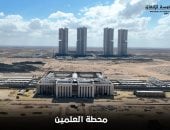 محطة العلمين بالقطار السريع تحول الساحل الشمالى لمركز جذب عالمى.. صور