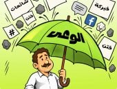 معركة الوعى فى كاريكاتير اليوم السابع
