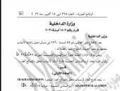 إبعاد مواطن أوزباكستاني خارج البلاد لأسباب تتعلق بالصالح العام