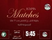مواعيد مباريات منتخب مصر فى كأس الخليج.. إنفو جراف