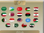 مصر و18 دولة يرفضون افتتاح جمهورية كولومبيا سفارتها في القدس المحتلة