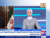 محمد ربيع الديهي لـ«إكسترا نيوز»: انتخابات الكونجرس عامل مؤثر في قرارات واشنطن تجاه إيران