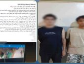 ضبط طرفى مشاجرة بسبب المزاح أسفرت عن إصابات بالقاهرة   