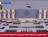خريجو الأكاديمية العسكرية يؤدون يمين الولاء أمام الرئيس السيسى
