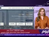 متحدث الوزراء: منتدى مصر 2026 يستهدف تحويل الحوار المجتمعي إلى خطط تنفيذية