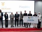 مصر للمعلوماتية تقود هاكاثون الذكاء الاصطناعي للتعليم للترويج للبرامج التقنية المصرية