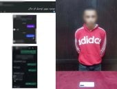 ضبط طالب أدار صفحة على مواقع التواصل للنصب بزعم بيع المواد المخدرة بالجيزة