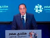 رئيس الوزراء: تلقينا 16 ألف فكرة ومقترح من المواطنين حول منتدى مصر 2026