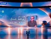 الدكتور إبراهيم العسال أمام الرئيس الزعيم السيسي: مصر أم الدنيا وسيدة الأراضين