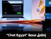 مجلس الوزراء يسلط الضوء على إطلاق منصة "شات EGYPT" لمواجهة الشائعات