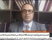 خبير: المكاشفة والشفافية ركيزتان لتعزيز استقرار الدولة المصرية
