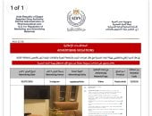 هيئة الدواء تحذر من إعلان مضلل لمنتج Retatrutide غير المسجل