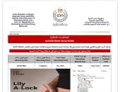 هيئة الدواء تحذر عيادات lily_clinic_ من الترويج لأدوية غير مسجلة للتخسيس