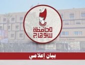 فصل طالب عام كامل لطعنه معلما بسوهاج.. والمحافظ يوجه بتفعيل لائحة الانضباط